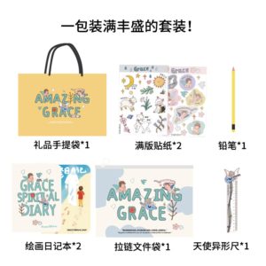 Grace 文具大禮包 繪圖/日記/尺子/文件袋