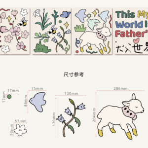 牆貼：祂愛永不改變 / 這是天父世界