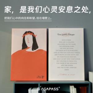 他的祈求 / 走他的路 / 他的器皿