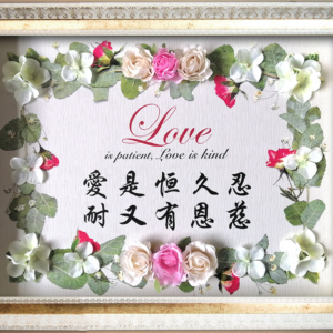 Jubille 婚庆夫妇箴言
