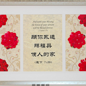 Jubille 仿真花