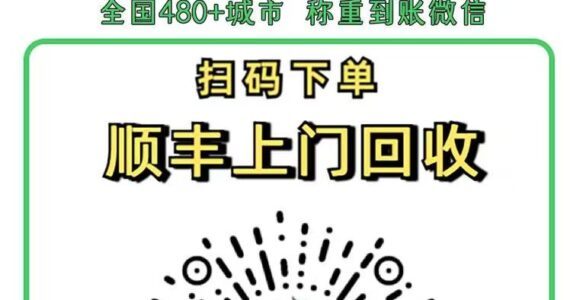 4元起发快递全国上门取件 / 旧衣客，让你的闲置物品找到了新家