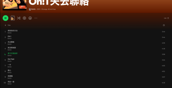 原來小時候聽的樂隊和歌首很多都是基督徒，在教會詩班環境長大